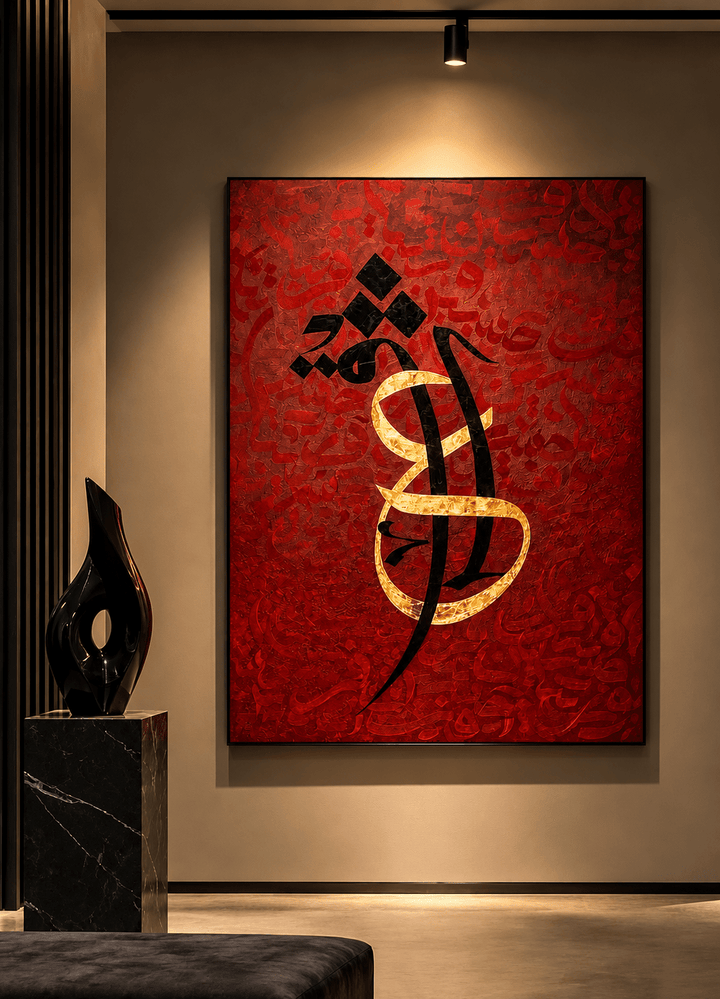 Ishq – Tiefe Liebe – Arabische Kalligrafie – Leinwand oder Acrylglas - Beautiful Wall