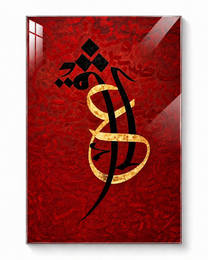 Ishq – Deep Love – Arabic Calligraphy – Canvas or Acrylic Glass