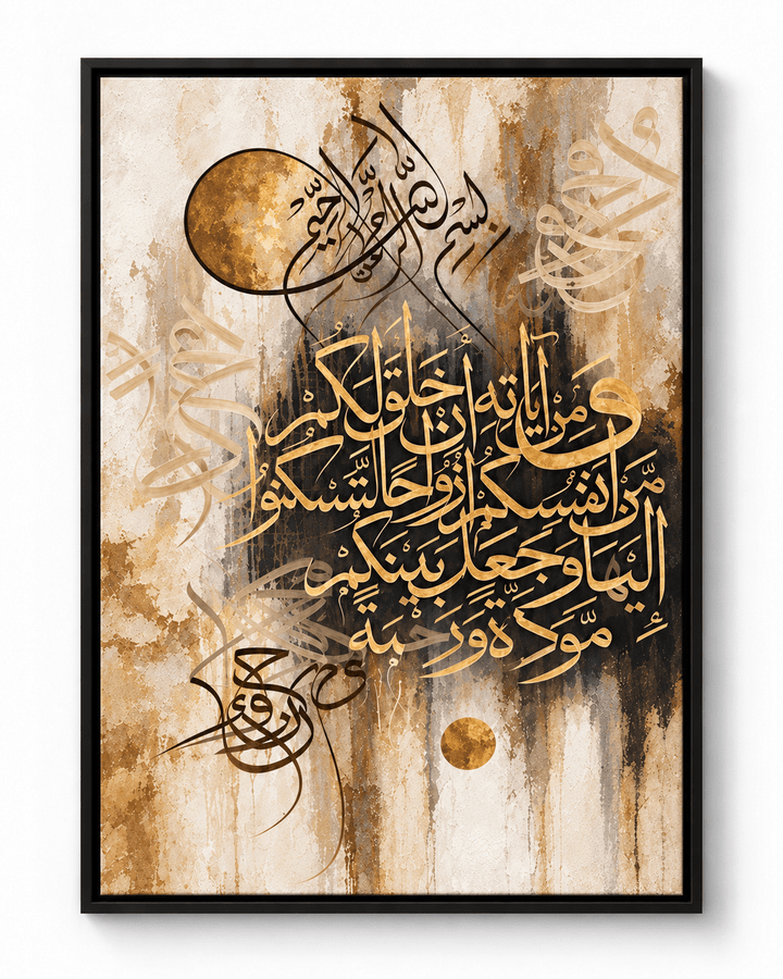 Mawadda & Rahma – Liebe & Barmherzigkeit - Beautiful Wall