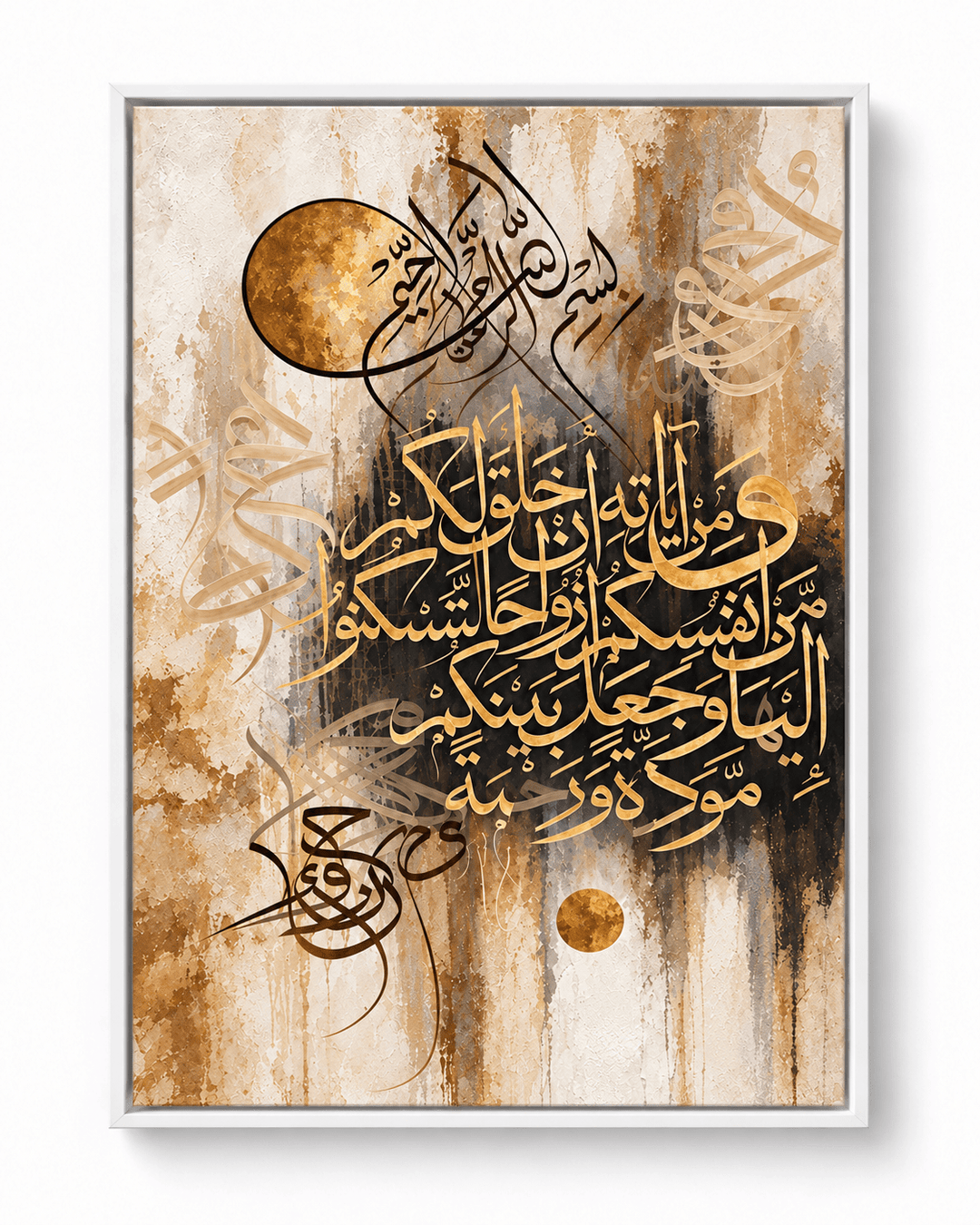 Mawadda & Rahma – Liebe & Barmherzigkeit - Beautiful Wall