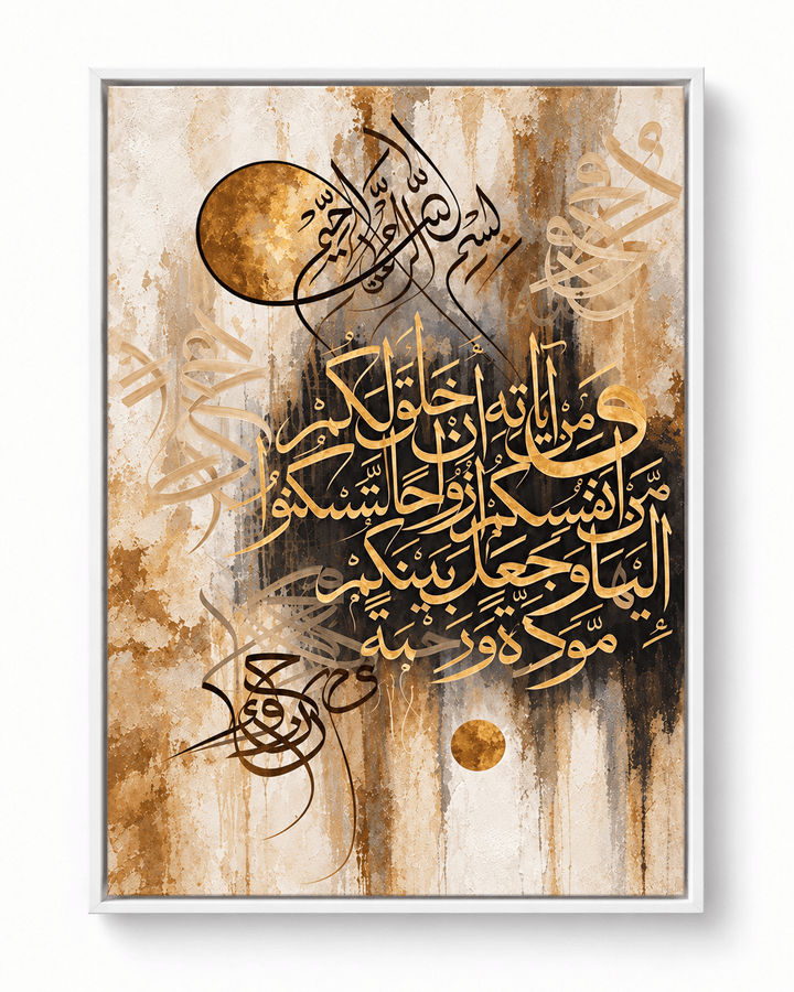 Mawadda & Rahma – Liebe & Barmherzigkeit - Beautiful Wall