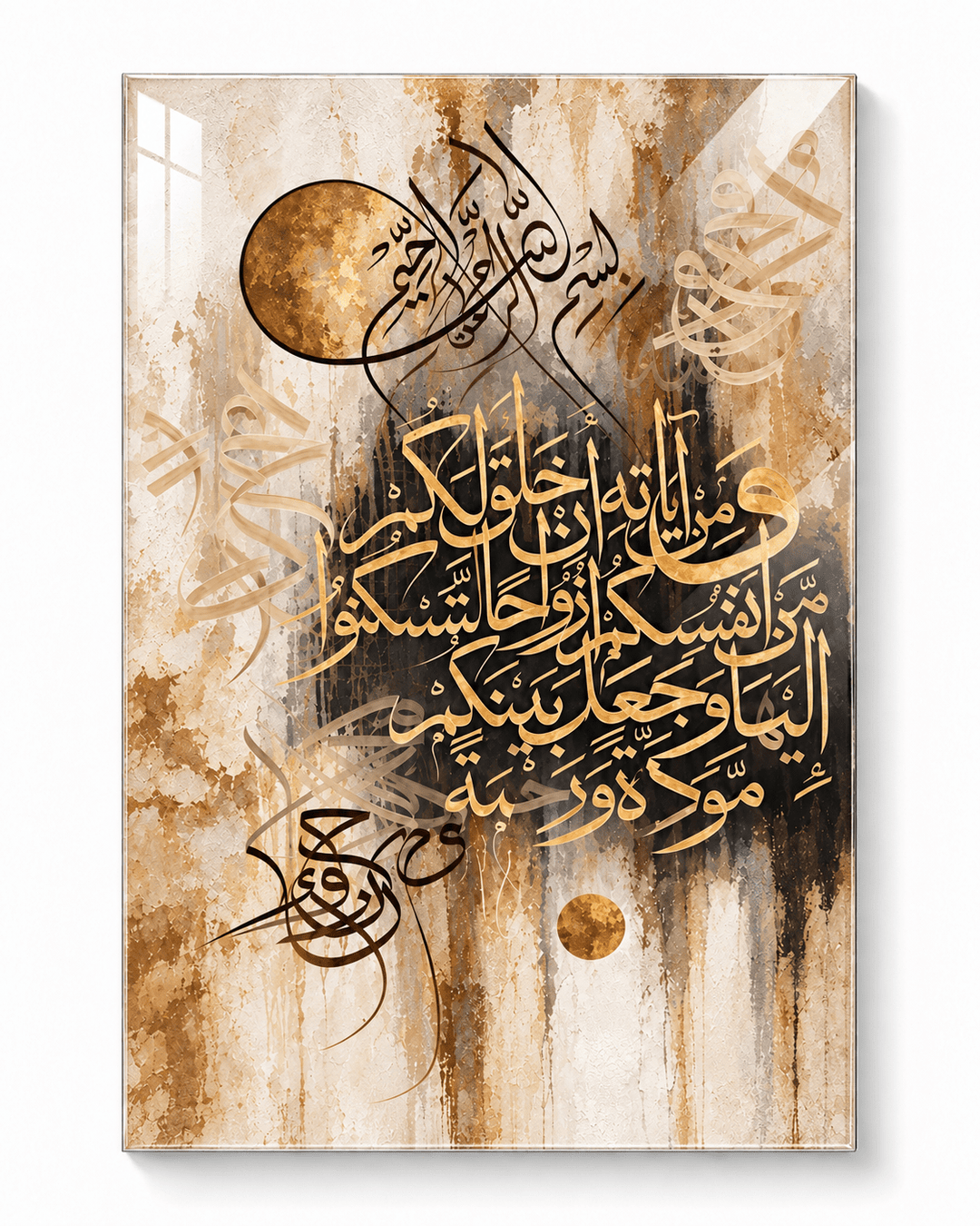 Mawadda & Rahma – Liebe & Barmherzigkeit - Beautiful Wall