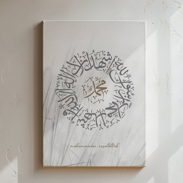 Muhammedur Rasulullah - Leinwand/Acrylglas - Beautiful Wall