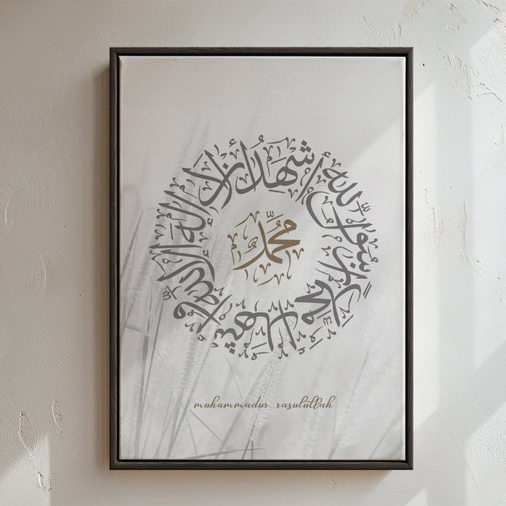 Muhammedur Rasulullah - Leinwand/Acrylglas - Beautiful Wall