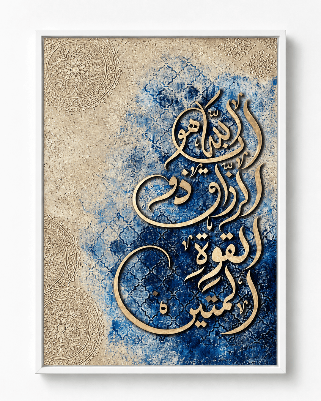„O Allah, schenke mir die Kraft zur Veränderung.“ - Leinwand oder Acrylglasbild - Beautiful Wall