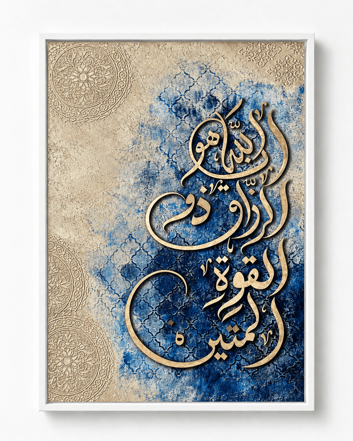 „O Allah, schenke mir die Kraft zur Veränderung.“ - Leinwand oder Acrylglasbild - Beautiful Wall