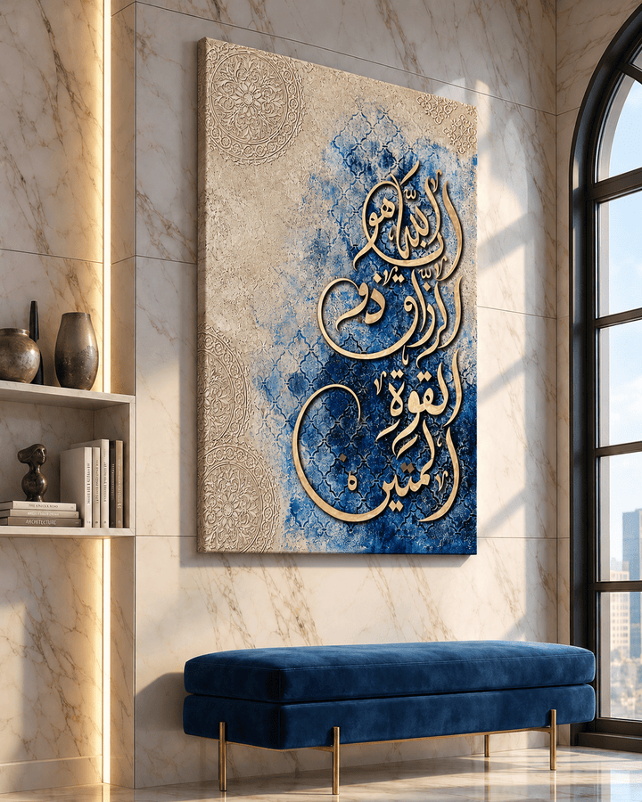„O Allah, schenke mir die Kraft zur Veränderung.“ - Leinwand oder Acrylglasbild - Beautiful Wall
