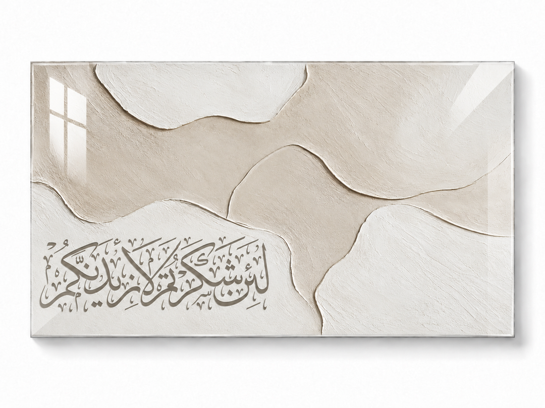 “There is no god except You. Glory be to You! Indeed, I have been among the wrongdoers.” — Surah Al-Anbiya, 21:87
