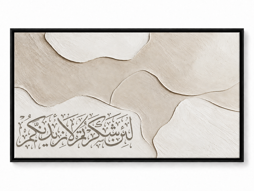 “There is no god except You. Glory be to You! Indeed, I have been among the wrongdoers.” — Surah Al-Anbiya, 21:87