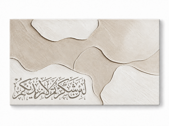 “There is no god except You. Glory be to You! Indeed, I have been among the wrongdoers.” — Surah Al-Anbiya, 21:87