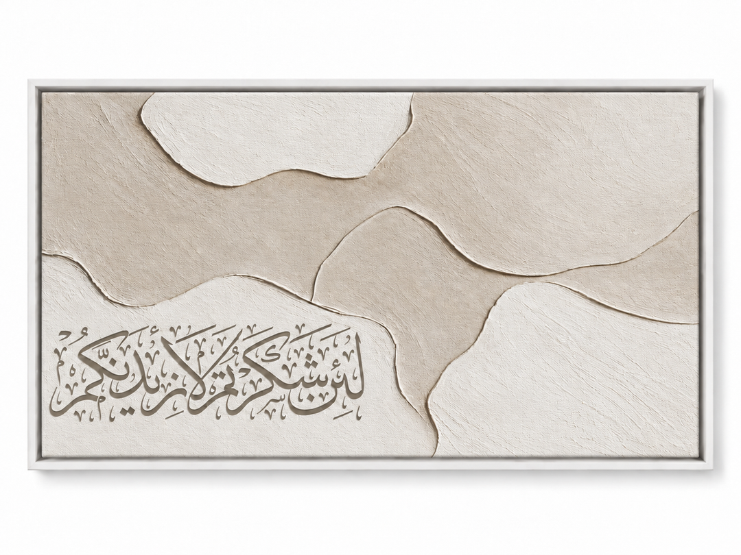 “There is no god except You. Glory be to You! Indeed, I have been among the wrongdoers.” — Surah Al-Anbiya, 21:87
