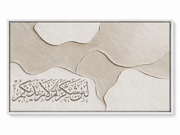 “There is no god except You. Glory be to You! Indeed, I have been among the wrongdoers.” — Surah Al-Anbiya, 21:87