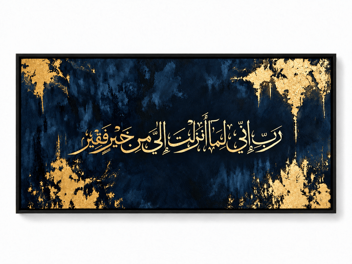 Rabbi Inni - Leinwand oder Acrylglasbild - Beautiful Wall