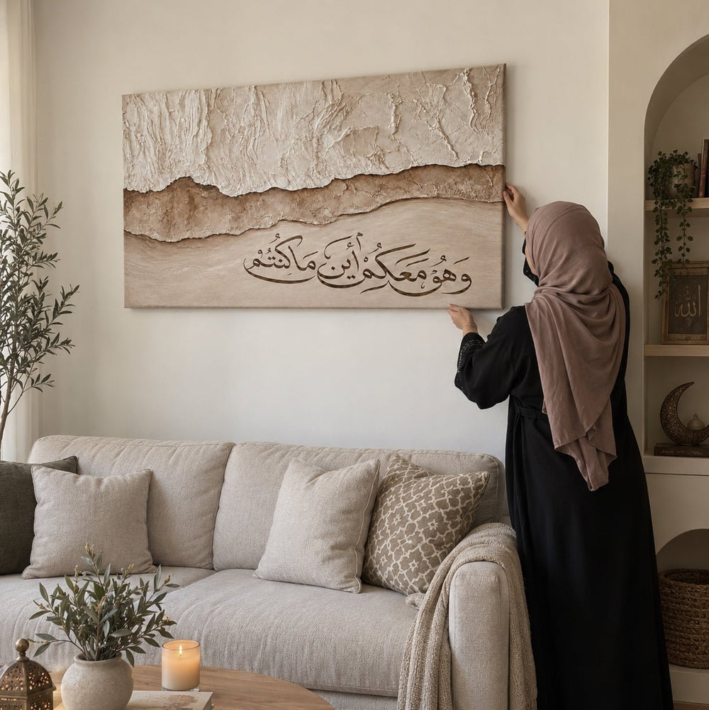 „Und Er ist mit euch, wo immer ihr seid.“ - Sure Al-Hadid (57:4). - Beautiful Wall