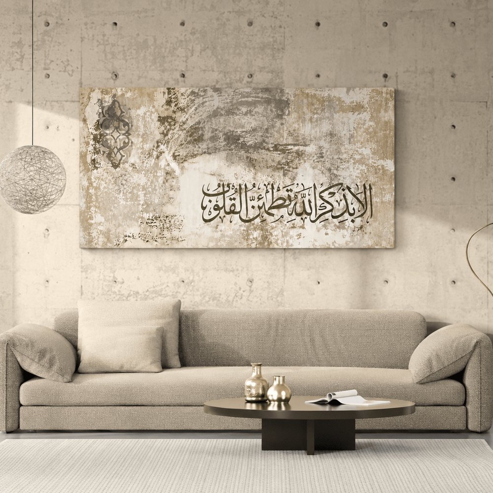„Wahrlich, im Gedenken Allahs finden die Herzen Ruhe.“ - Sure Ar-Ra'd, Vers 13:28. - Beautiful Wall