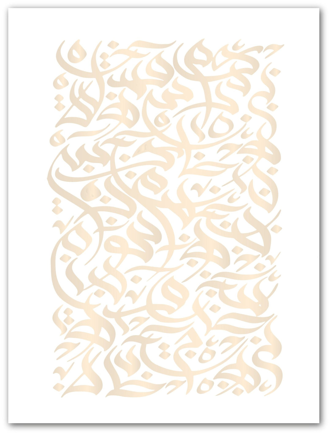 Abstract Arabic Letters - Beautiful Wall