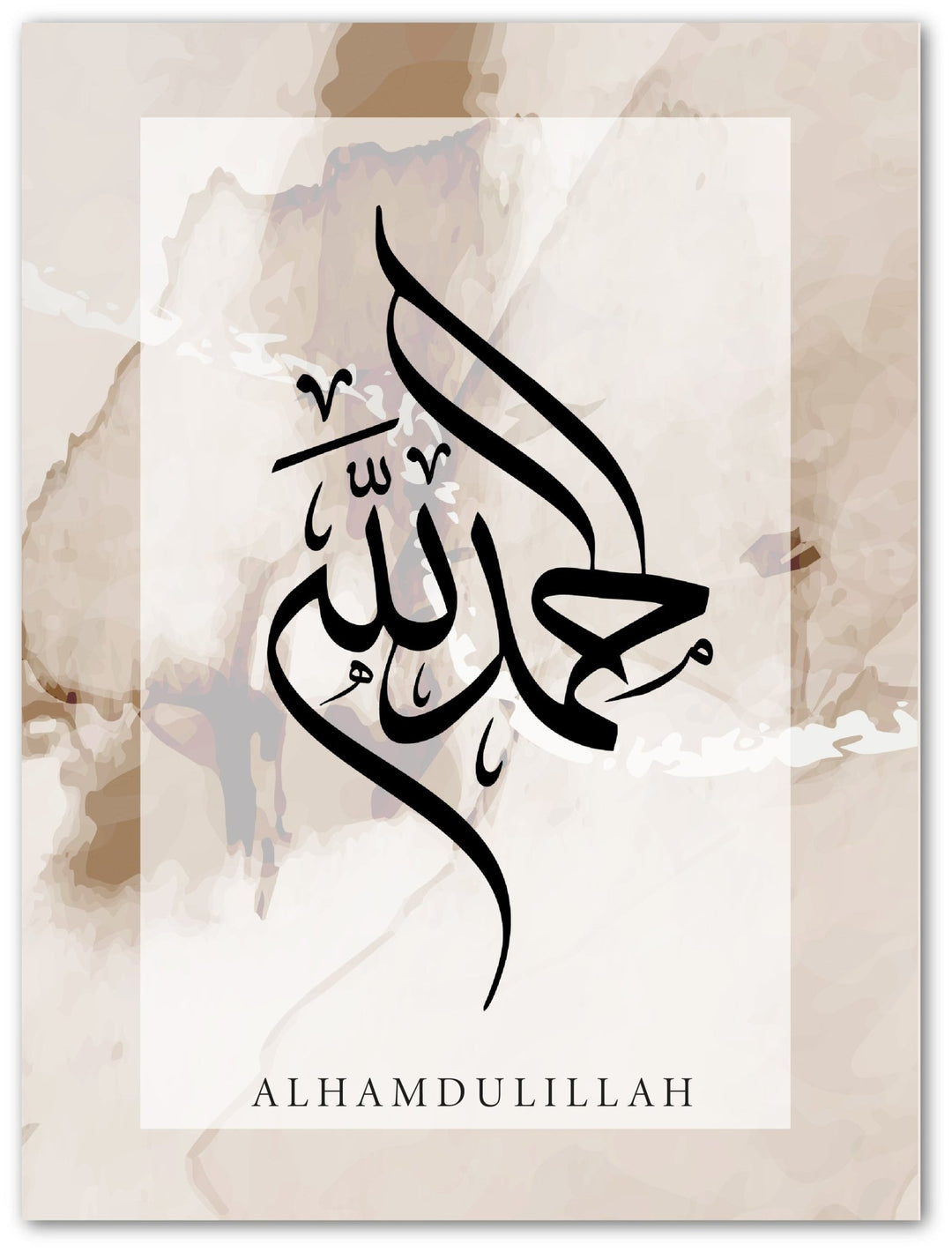 Alhamdulillah - Watercolor - Beautiful Wall