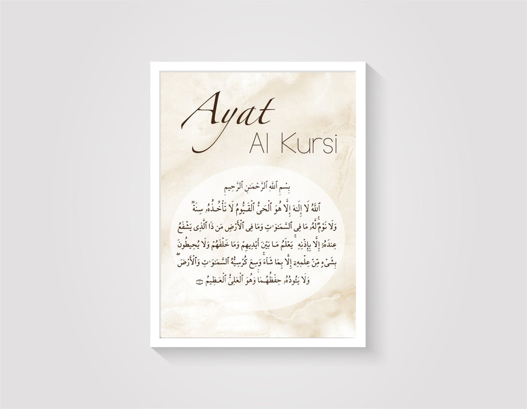 Ayat Al Kursi - Beautiful Wall