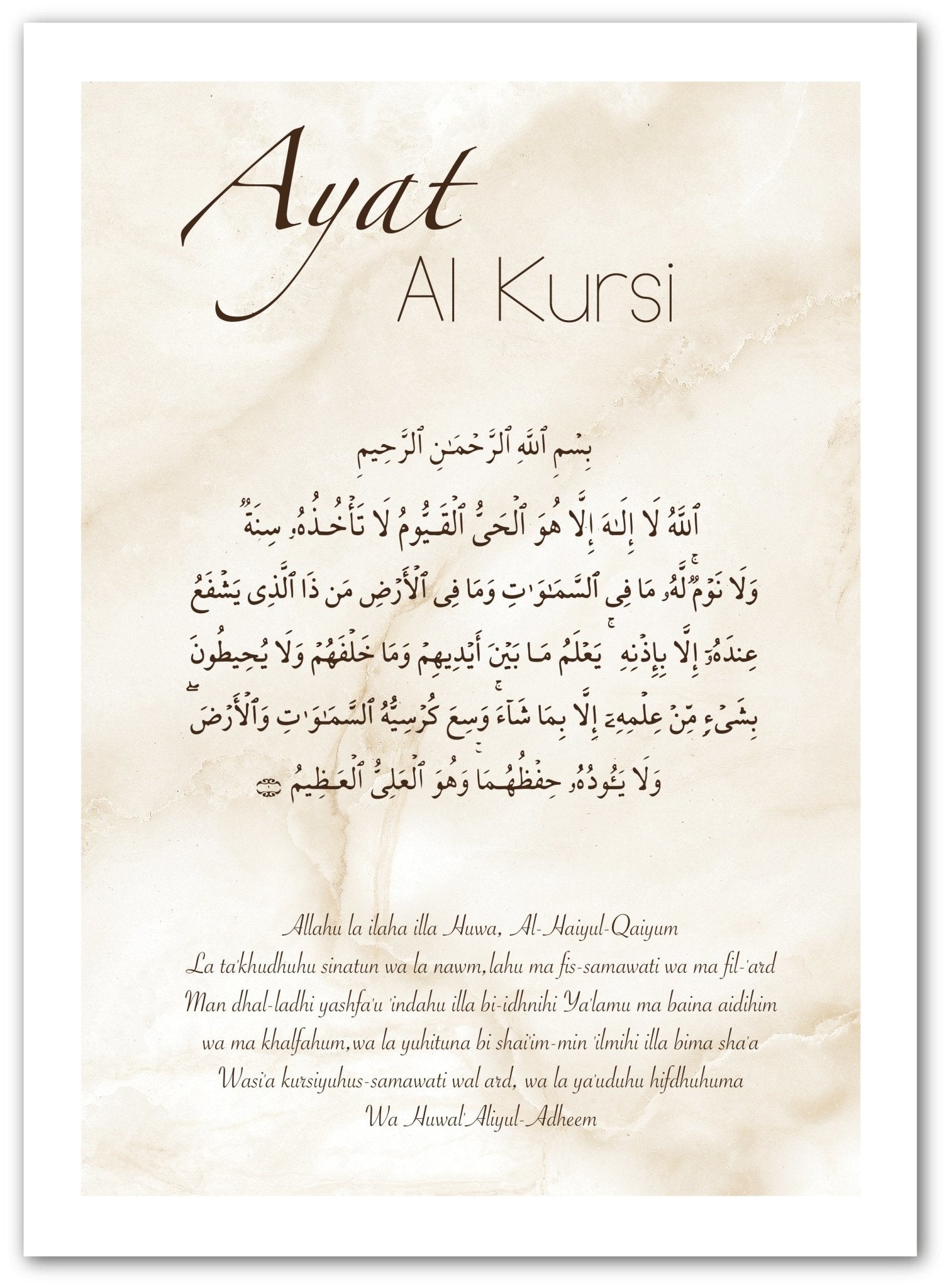 Ayat Al Kursi - Arabic and Latin - Poster – Beautiful Wall