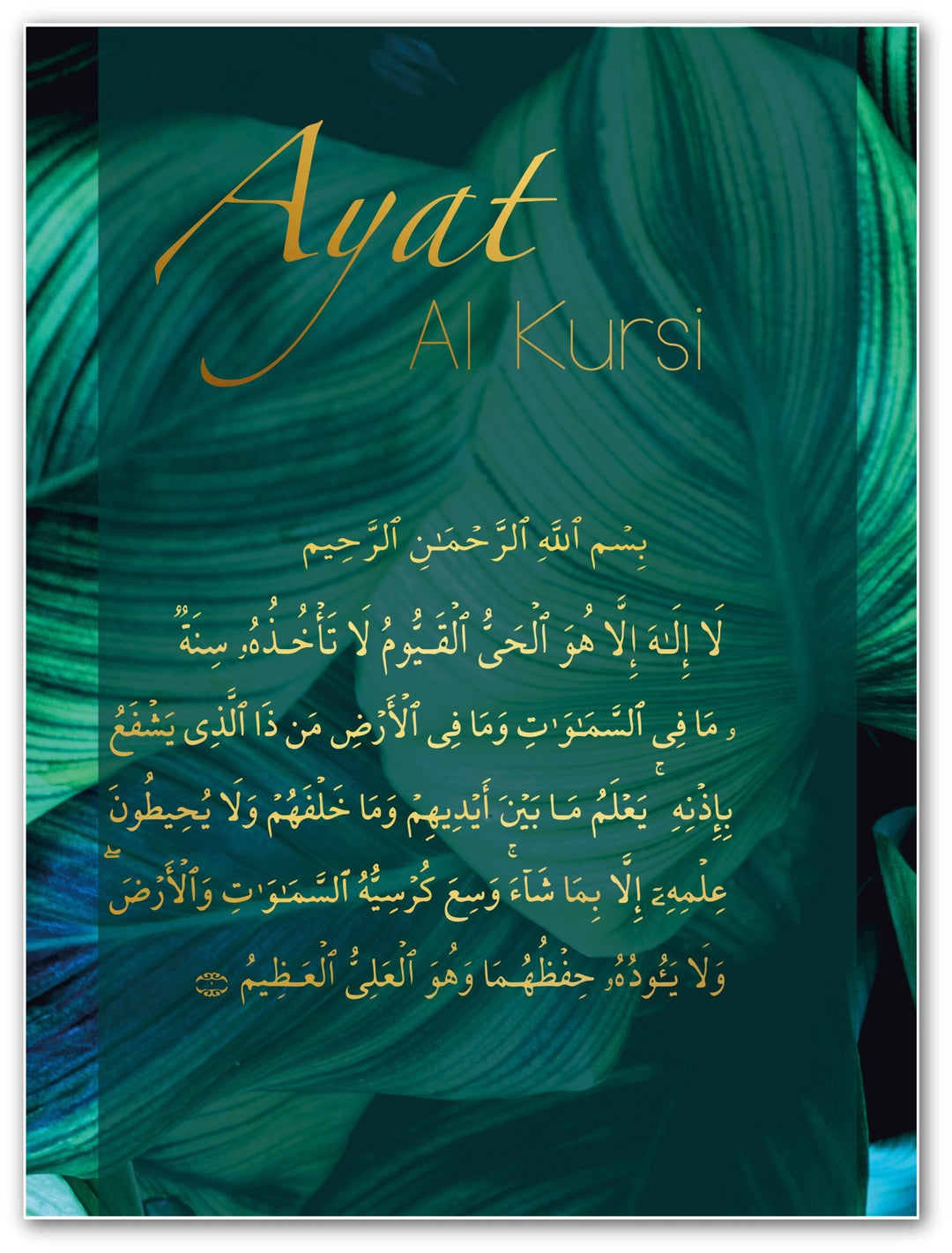 Ayat Al Kursi - grün - Beautiful Wall