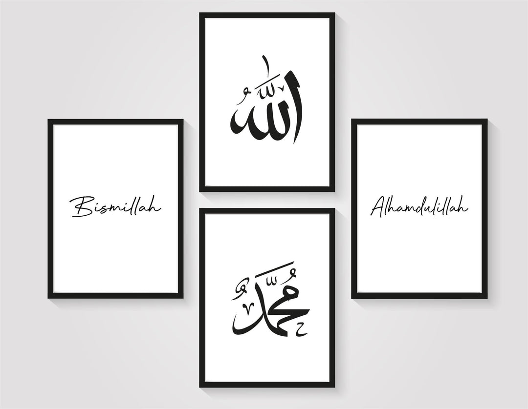 Bismillah - Alhamdulillah - Beautiful Wall