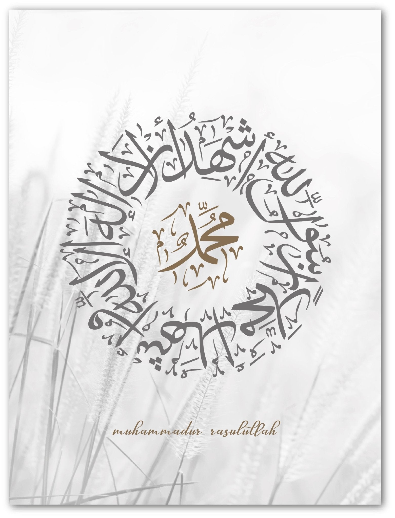 Muhammadur Rasulullah - Poster – Beautiful Wall