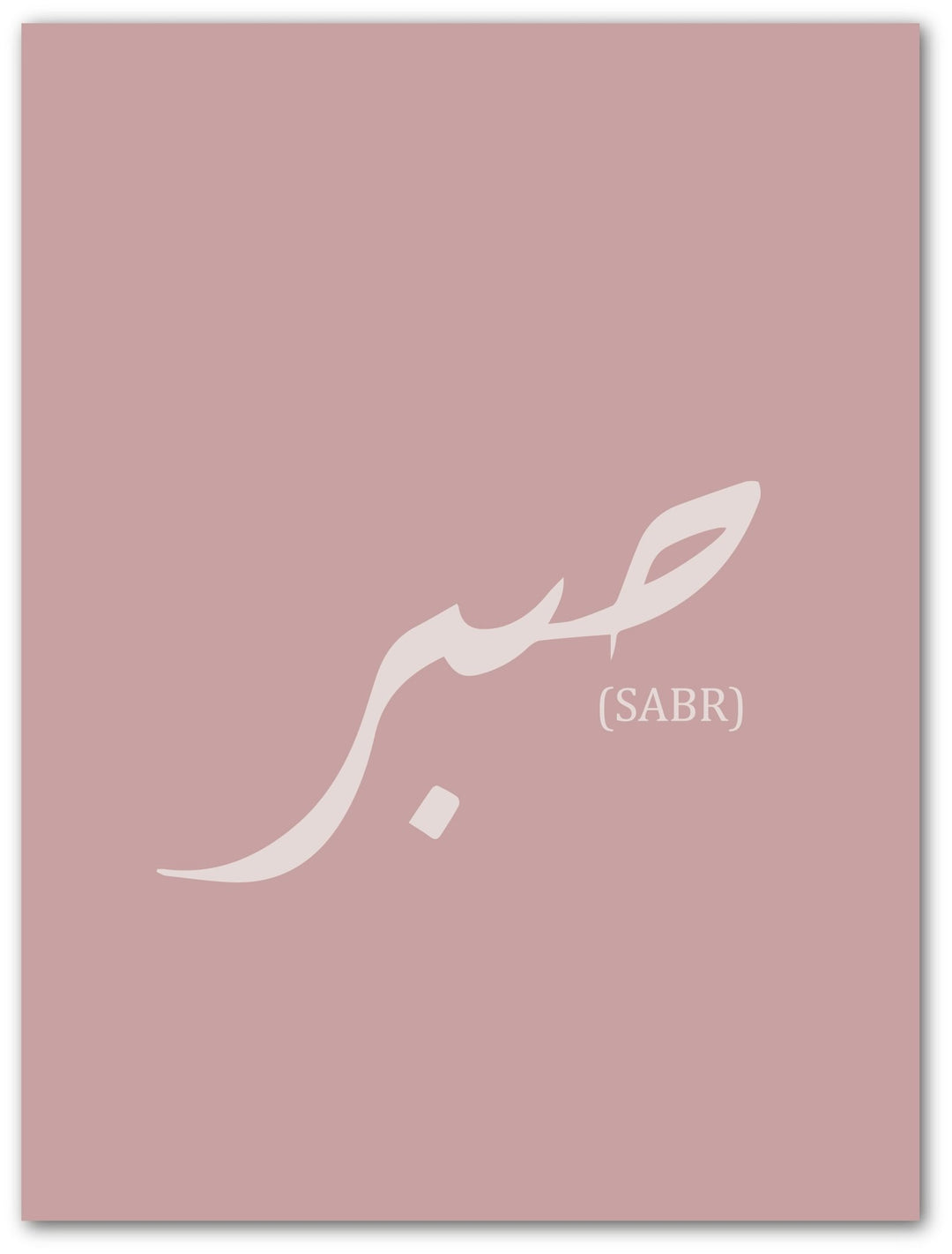 Sabr - Beautiful Wall