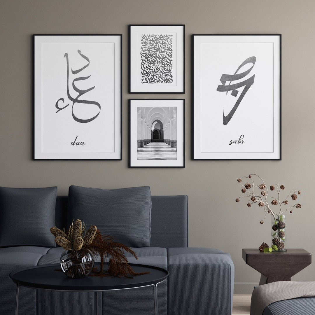 Sabr & Dua - Set - Beautiful Wall